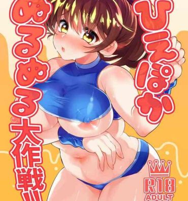 Friend Hiepoka Nurunuru Daisakusen!!- Puyo puyo | madou monogatari hentai Blowjob