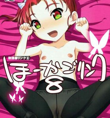 Husband Houkago Link 8- Accel world hentai Menage