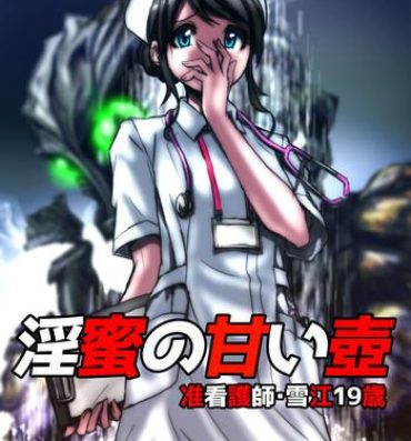 Double Penetration Inmitsu no Amai Tsubo ~ Jun Kangoshi Yukie: 19-sai | The Pot of Lewd Nectar: Assistant Nurse Yukie 19 Years Old Big Dick