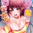 Pure18 Jitaku no Kagi wa Toroana no Naka ~Ijiwaru na Yubi de Hojirarete Iku… | The Key to my Body Ch. 1-12 Hardcore