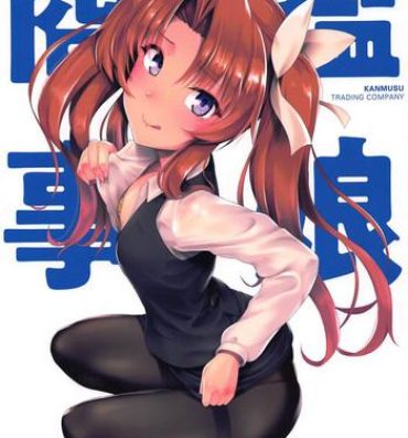 Curvy Kanmusu Shouji Kagerou Hen- Kantai collection hentai Fuck