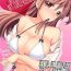 Latinos [Katagiri Kaneharu] Imouto ga Ore no Kanojo! ? 2-Paku 3-Nichi no Ecchina Kankei 1-4 | My Sister is My Girlfriend!? Sexual Relationship for Two Nights and Three Days 1-4 [English] Sapphic