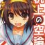 Defloration Kijou no Kuuron- The melancholy of haruhi suzumiya hentai Fleshlight