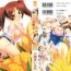 Taiwan [Koume Keito] Kafun Shoujo Chuuihou! – The Pollinic Girls Attack! Ch.1-6,14 (English) Tetas Grandes