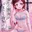 Juggs Mabuta no Uragawa wa Ima demo Yoake Mae – The eyelid's back side is still before dawn- The idolmaster hentai Slapping