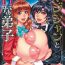 Orgasms Magician to H na Deshi Ch.1-8 Submissive