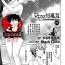 Alone Mama wa Taimanin THE COMIC Ch.6-7 Private