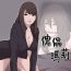 Sesso Marionette 傀儡玛莉 ch.1-7 Indoor