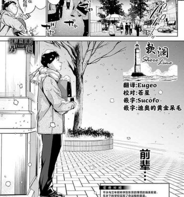 Real Amateur [Naminori Kamome] Togireta Page no Mukougawa {Kouhen}｜间断篇页的另一侧 {后编} (COMIC Anthurium 2024-04) [Chinese] [欶澜汉化组] [Digital]- Original hentai Bareback