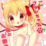 Lolicon Neko Flan-chan to Yoru no Osanpo- Touhou project hentai Hunk