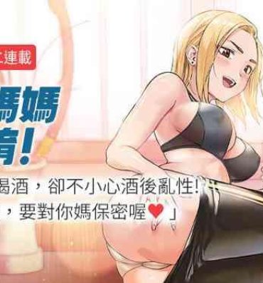 Amateur Porno 【周二连载】要对妈妈保密唷!（作者：NOAH） 第1~26话 Cartoon