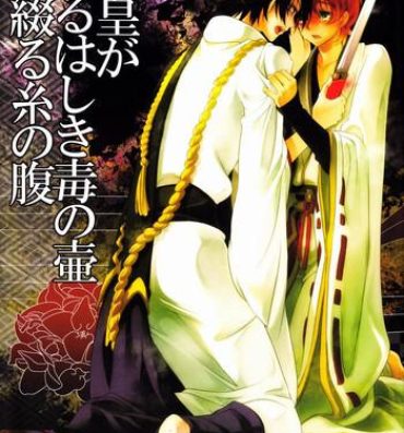 Rough Onna Sumeragi ga Uru wa Shiki Doku no Tsubo Tsuru Tsuzuru Ito no Hara- Code geass hentai Ass