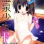 Cuminmouth Onsen Shoujo F India