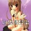 Fucking Ookami ga Koushinryou- Spice and wolf hentai Internal