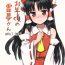 Step Otoshigoro no Reimu-san- Touhou project hentai Hot Teen