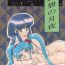 Tits Plus-Y Vol.11 Konpeki no Tsukiyo- Tenchi muyo hentai Glamour