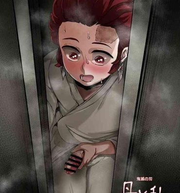 Gay Doctor [REDchicken] Haha to Watashi (jou) | Mother and I (First Part) [English] [Uncle Bane]- Kimetsu no yaiba | demon slayer hentai Sentones