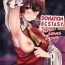 Thot Reimu to Yuugure no o Saisen Ecchi Saabisu | Donation Ecstasy- Touhou project hentai Cocksucker