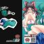 Wetpussy Renkoin Kinshi- Touhou project hentai Food