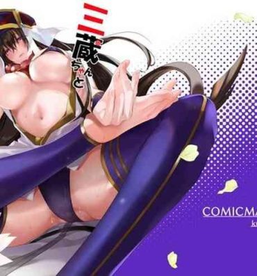 Brasileiro Sanzou-chan to Sukebe Suru Hon- Fate grand order hentai Couples Fucking