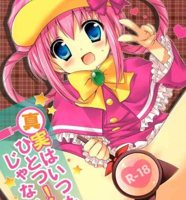 Stepdad Shinjitsu wa Itsumo Hitotsu! Ja nai!!- Tantei opera milky holmes hentai 1080p