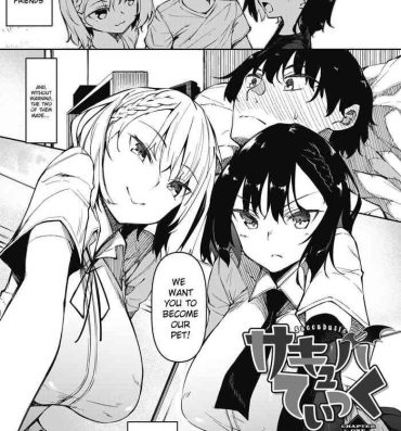 Gostoso Succubutic Ch. 1 Lolicon