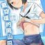 Web [Tadataka] Pierce no Okayama-san Ch.1-8 | 戴穿環的岡山同學 [Chinese] [來自魔界個人漢化] Strap On