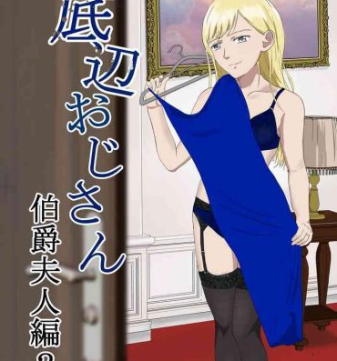 Price Teihen Oji-san Hakushaku Fujin Hen 2- Original hentai Comendo