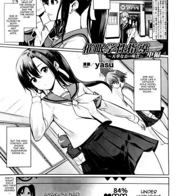 Anal Sex [Yasu] Saimin Gakusei Shidou ~Amagusa Nao no Baai~ Chuuhen | Hypno Student Guidance ~The Case of Amagusa Nao ~After Part 1 [English] {Doujins.com} Colombia