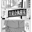 Domination Yuutou sei wa Dekirundesu Ch. 1-3 Cuminmouth