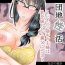 Gay Porn Anata no Shiranai Danchi Seikatsu- Original hentai Mulher