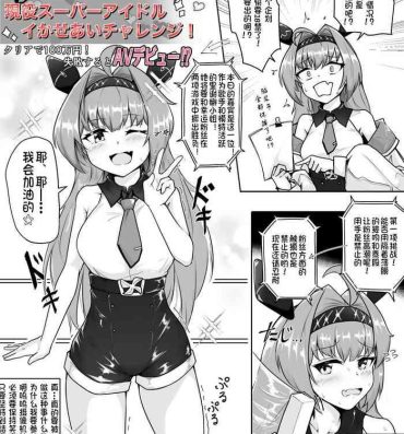 Gostosa Geneki Super Idol Ikaseai Challenge! Clear de 100-man Yen! Shippai Suru to AV Debut!?- Shadowverse hentai Tamil