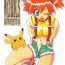 Porn Pussy Isou Doubaku Sakuhinshuu WORKS- Pokemon hentai Samurai spirits hentai Tight Pussy Fucked