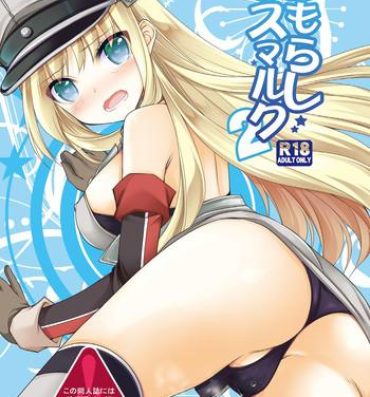 Foot Job Omorashi Bismarck 2- Kantai collection hentai Machine