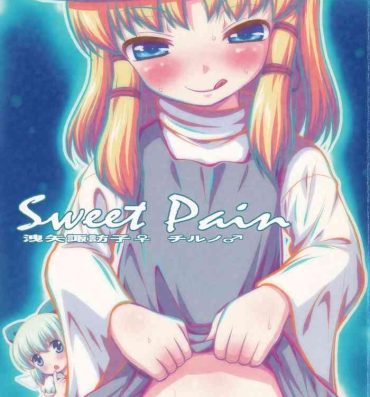 Grandmother Sweet Pain- Touhou project hentai Casting