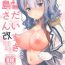 French Porn Teitoku Daisuki Kashima-san Kai- Kantai collection hentai Colegiala