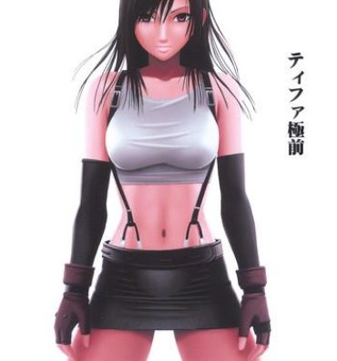 Teacher Tifa Kyokuzen- Final fantasy vii hentai Husband