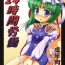 Tight Pussy 24 Jikan Roudou- Touhou project hentai Fat Ass