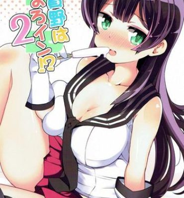 Girl Fucked Hard Agano wa Choroin!? 2- Kantai collection hentai Cut