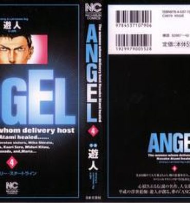 Shower Angel – The Women Whom Delivery Host Kosuke Atami Healed Vol.04 Sucks