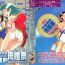 Realsex Ani Paro Anthology Oneesan Matsuri- Tenchi muyo hentai Wam