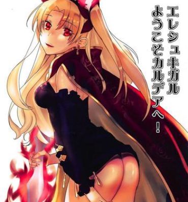 Fitness Ereshkigal Youkoso Chaldea e!- Fate grand order hentai Amatures Gone Wild