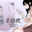 Sex Tape Female Disciple 女助教 Ch.1~8 [Chinese]中文 Fucking Pussy