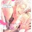 Underwear Fukurou no Koiwazurai | 猫头鹰的相思病 Ch. 1-3 Full