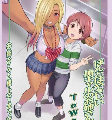 Stepsis Honto wa Yasashii Kuro Gal no Onee-san 02- Original hentai Culona