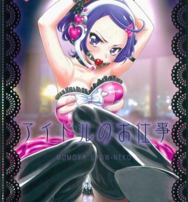 Sapphic Idol no Oshigoto- Dokidoki precure hentai Fishnets