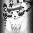 Juggs Kazoku no Shisen Shisshiki 2 Ch.2 Couple