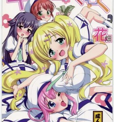 Cei Kinoko Mukumuku Hanabatake- Tantei opera milky holmes hentai Cuck