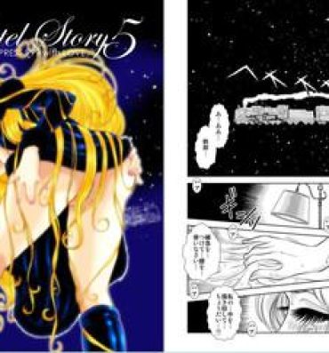 Bunduda Maetel Story 5- Galaxy express 999 hentai Harcore