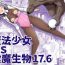 Anal Licking Mahou Shoujo VS Inma Seibutsu 17.6- Original hentai Teenager